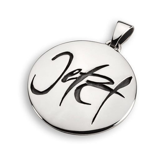 Sign-Amulett "Jetzt"