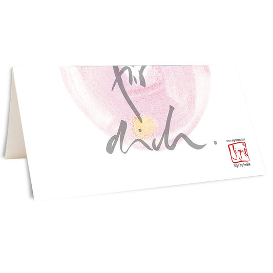 Klappkarte "Danke für dich"